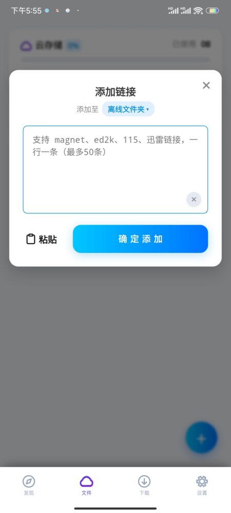 Screenshot_2026-08-18-17-55-18-438_com.yanhua.download