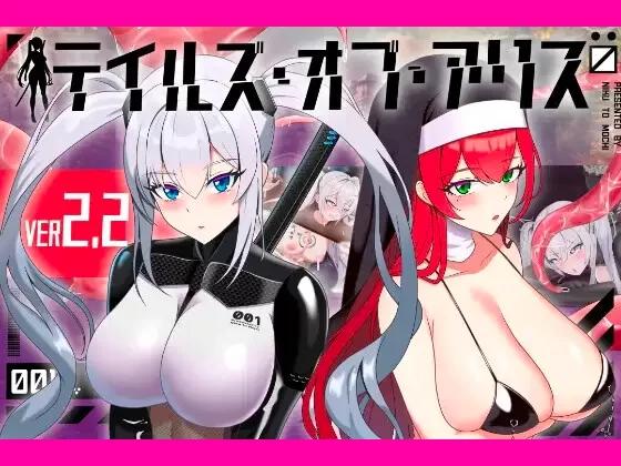 [更新PCRPG汉化] 爱丽丝梦游传说 v2.2 [2G]