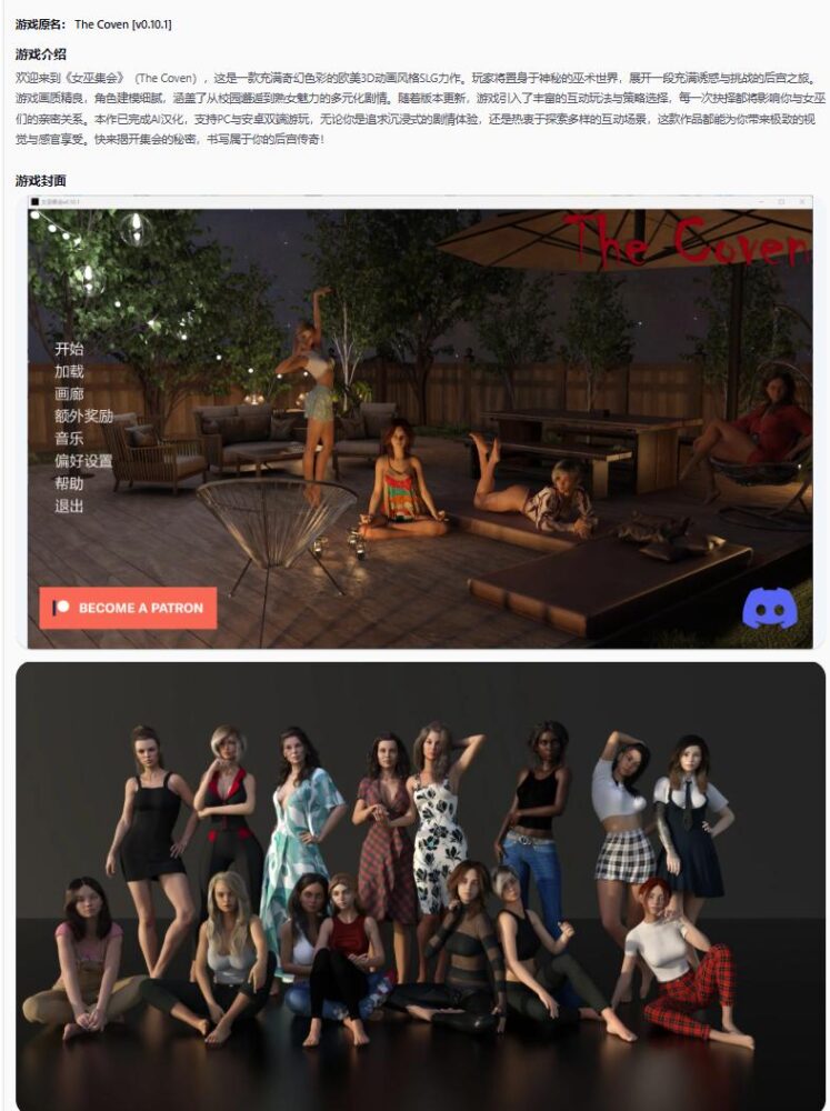 【欧美SLG/AI汉化/后宫】 女巫集会v0.10.1 AI汉化版【PC+安卓/3.79G/更新】