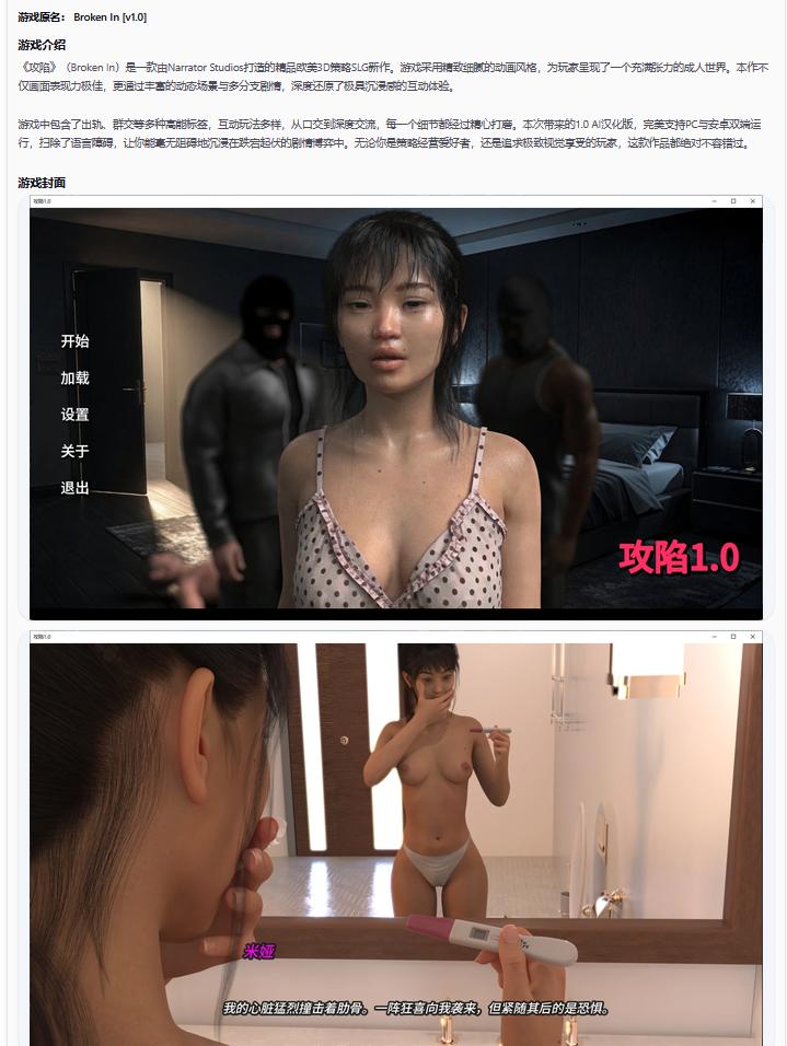 【欧美SLG/AI汉化/3D】攻陷1.0 AI汉化版【PC+安卓/1.6G/新作】