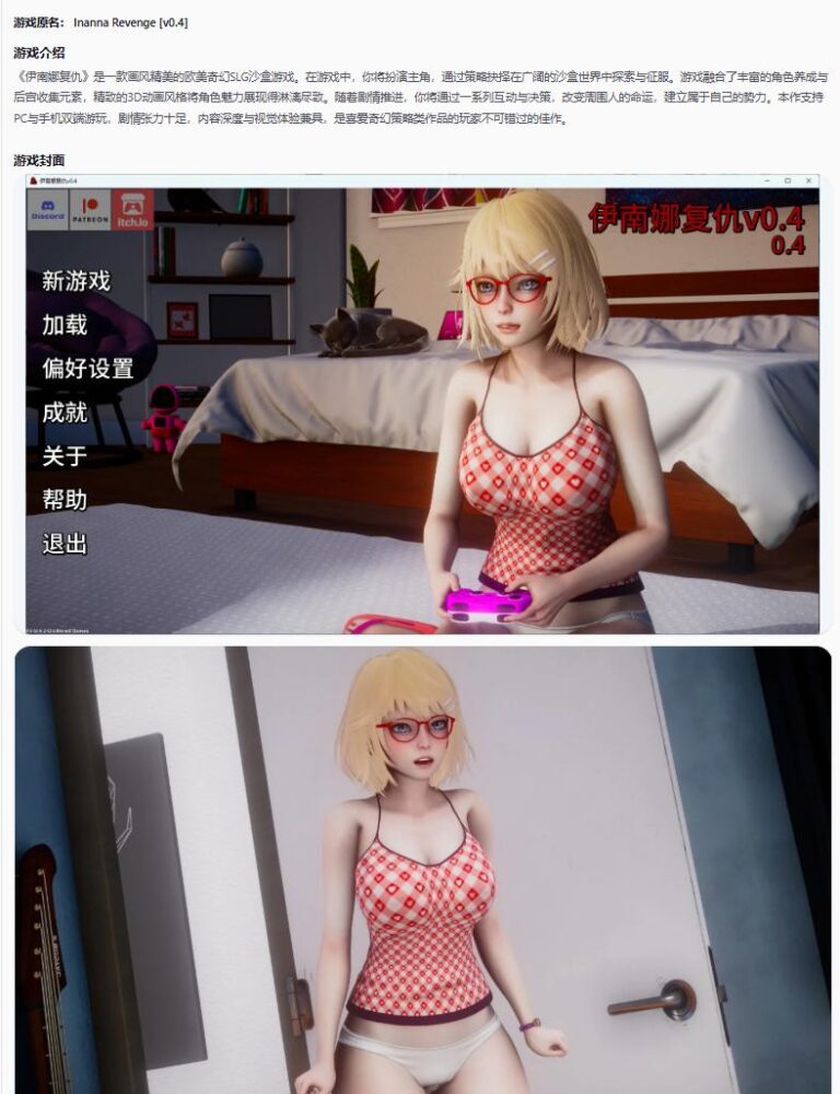 【欧美SLG/AI汉化/沙盒】 伊南娜复仇v0.4 AI汉化版【PC+安卓/7.36G/更新】