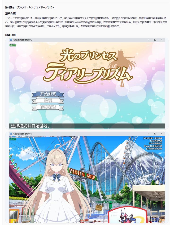 【日系RPG/AI汉化/中出】光之公主的堕落危机1.01a AI汉化版【PC+安卓/2.2G】