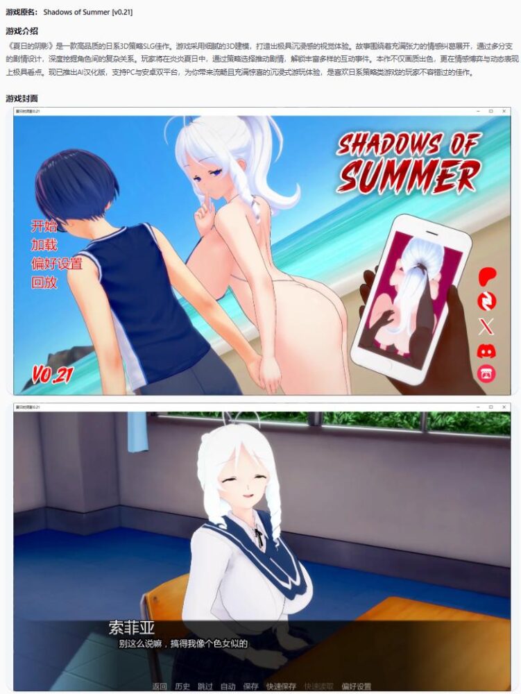 【日系SLG/AI汉化/NTR】夏日的阴影0.21 AI汉化版【PC+安卓/2.1G/更新】