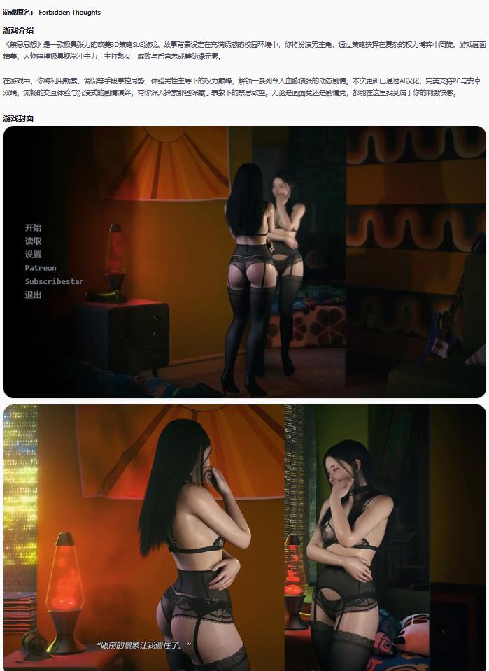 【欧美SLG/AI汉化/熟女】禁忌思想Ch.2Up.4  AI汉化版【PC+安卓/2.32G/更新】
