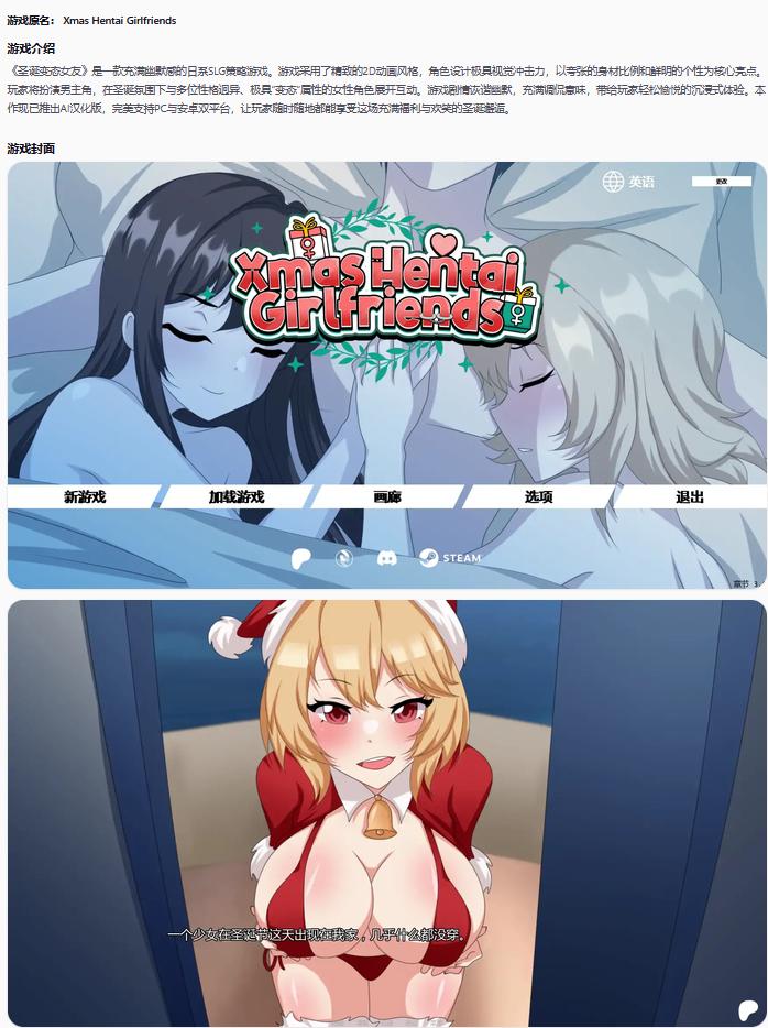 【日系SLG/AI汉化/幽默】圣诞变态女友v0.30  AI汉化版【PC+安卓/0.42G/更新】