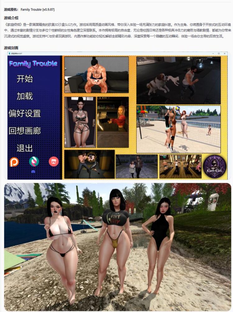 【欧美SLG/AI汉化/沙盒】 家庭烦恼v0.9.87 AI汉化版【PC+安卓/11.3G/更新】