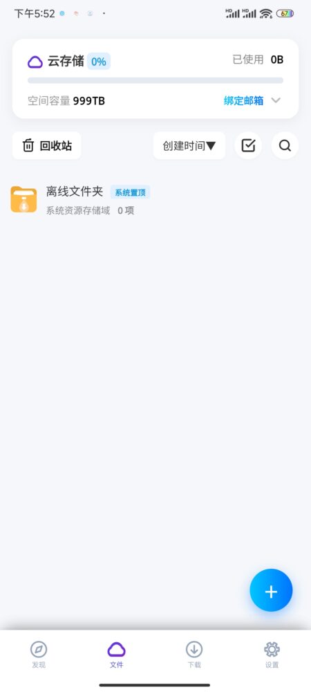 烟花下载无需登录花钱，磁力一键解析，边看边下，网速够快，片没看完就存好了。
