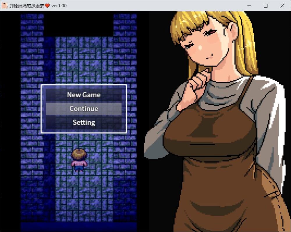 【RPG/官中/动态/PC+安卓】到达妈妈的深处去 ママの奥にとどく 全回想存档