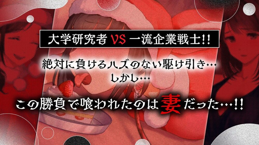 [新作PCADV汉化] 鬼嫁调教2 抖S妻子，竟然被更抖S的「前女友」[1.5G]
