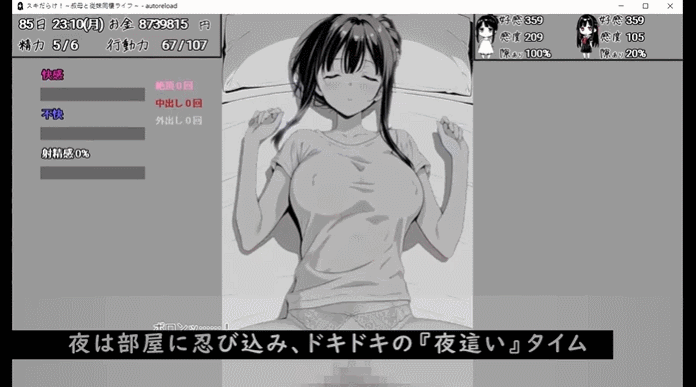 [更新PCSLG汉化动态] 漏洞百出 与姨妈和堂妹的同居生活 スキだらけ！v1.62 [2.5G]