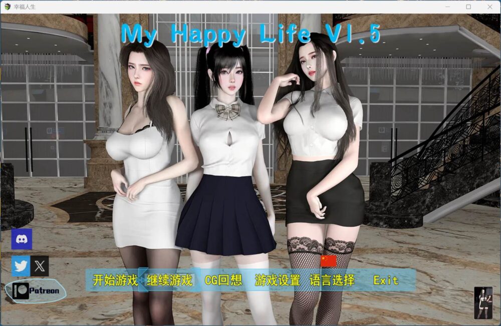 【RPG/中文/动态】我的幸福人生 V1.5【安卓+PC】官方中文版