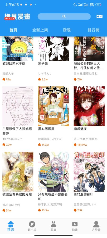Screenshot_2026-08-21-06-15-36-431_com.copymanga.app
