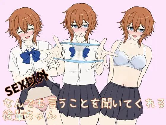[PCSLG汉化] 除了SEX以外什么都听话的后辈 SEX以外なんでも言うことを闻い [400M]