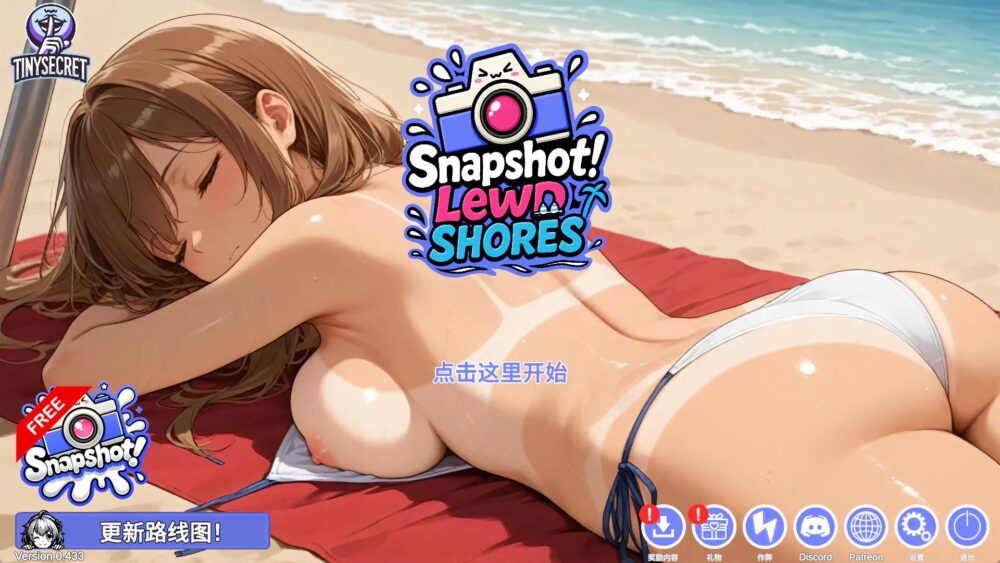 [PC/安卓模拟器/3D/SLG/神作/偷拍/最新]快照：流浪海岸/抓拍：欲望海岸 Snapshot Lewd Shores V0.9554[PC830MB/百度/迅雷/UC]