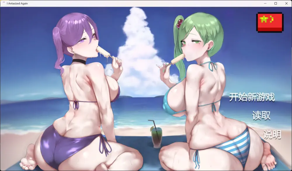 【SLG/中文】我又幻想了V0.45 官方中文步兵版+自带回想解放