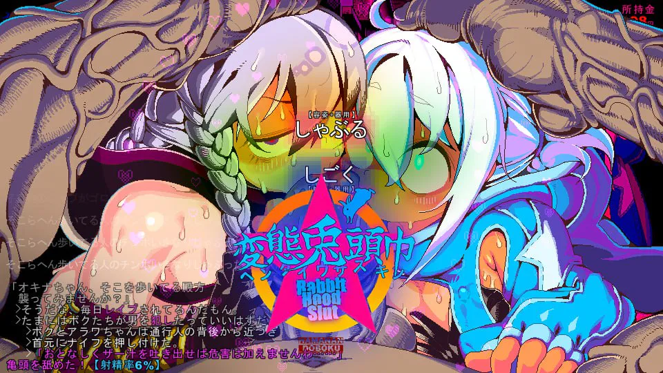 更新[猎奇RPG/战斗H/像素动态] 变态兔头巾 変態兎頭巾 v26.08.12 AI汉化版