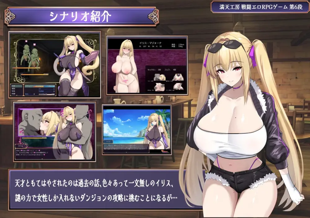 新作[日式RPG/战斗H/巨乳爆乳] 我才不会在区区色情地下城里输给别人然后享受变态的快感呢！ Demo Ver 1.0.0 机翻版