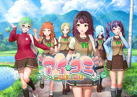 [PC/3D/SLG/精品/动态/中文/恋爱]艾可米  アイコミ V1.0.1 含DLC[PC13.1GB/百度/迅雷/UC]