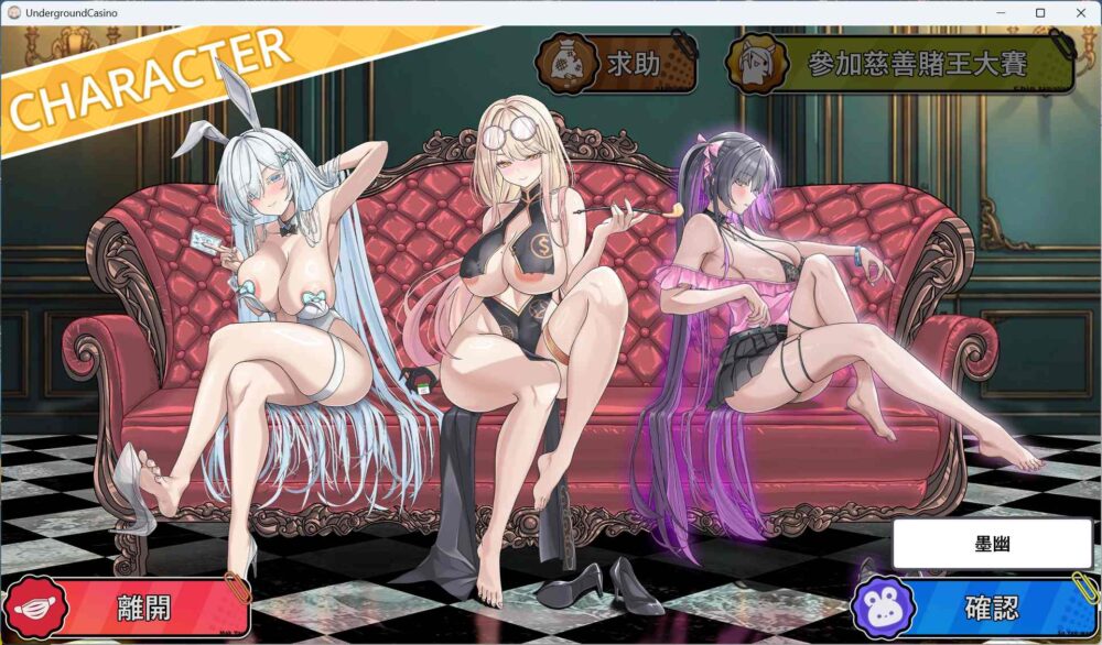 【互动SLG/中文/动态】卡凯坦 – 赌博圣传说 官方中文版+存档【新作