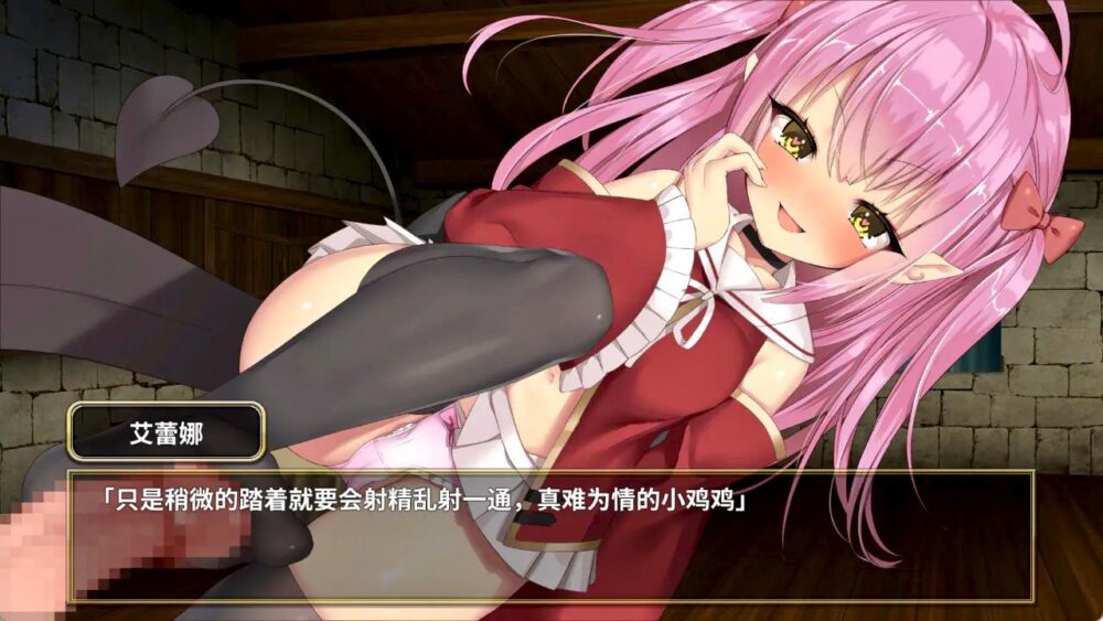[更新PCRPG汉化] 转生魅魔迷宫历险记 異世界サキュバス搾精記 v1.0.8 [400m]