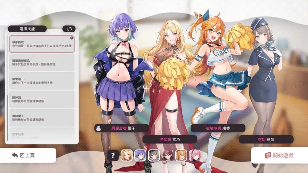 新作[休闲SLG/巨乳爆乳/动态] 少女 X 愛 X 麻將 Mahjong, Sex & Girls Demo Ver0.9 官中步兵版