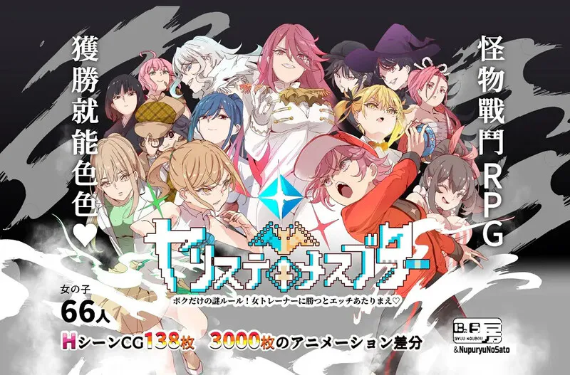 增添AZ[爆款RPG/H版宝可梦/动态] YARISUTEMESUBUTA ~ 一次性交易大师 ~ v4.00 Steam官中步兵版+全DLC+存档 [PC+安卓