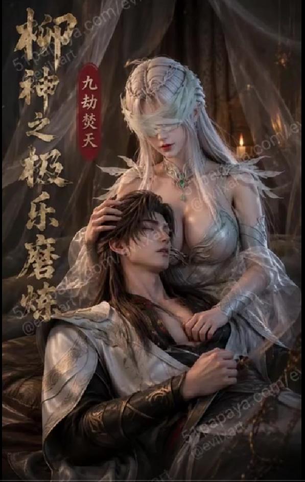 AI动画  柳神之极乐磨炼  腹黑的x