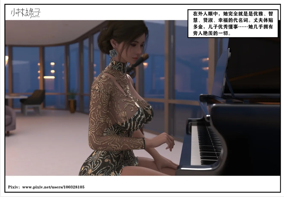 【夸克网盘】【3D漫画】【BF12】【小林绿子】迷恋·第一章【41.3MB】