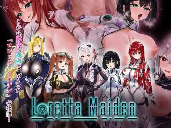 更新[日式RPG/NTR/异种X] 洛蕾塔·梅登 ～适配率0%的劣等兵～ ロレッタ・メイデン 〜適合率0%の劣等兵〜 v1.0.5 AI汉化版+自带全回想
