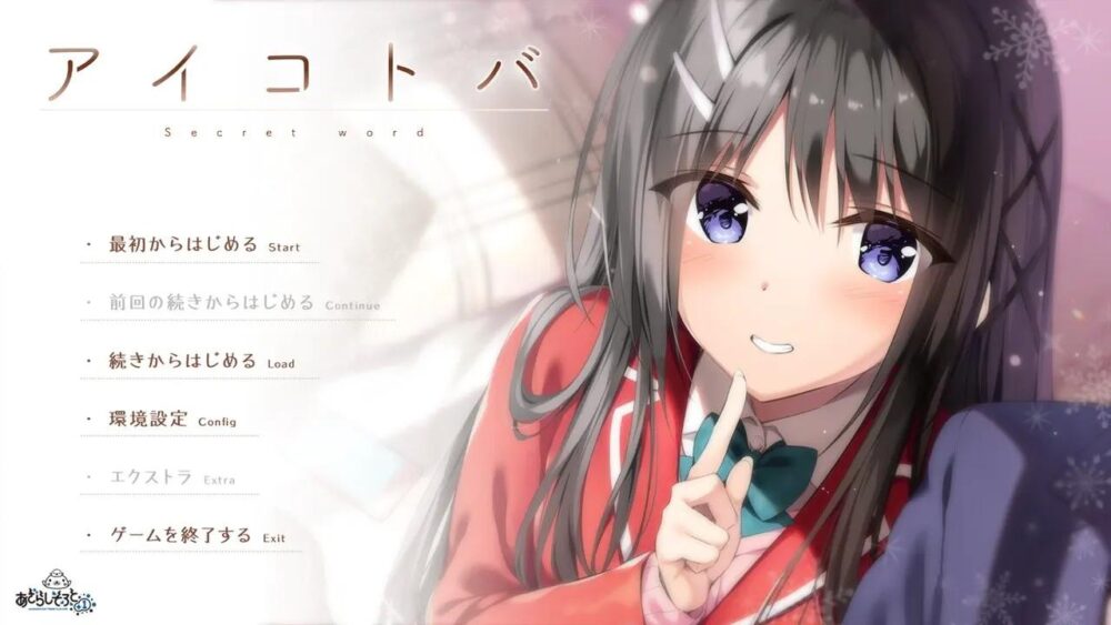 [PC/安卓模拟器/2D/ADV/全CG/存档/中文/日常]密语  アイコトバ[PC2.7GB/百度/迅雷/UC]