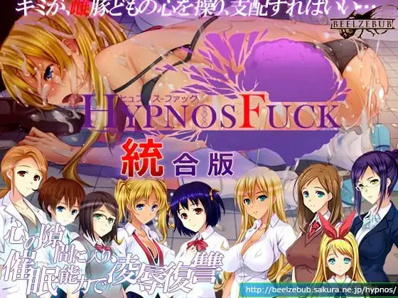 新作[调教SLG/催眠/NTL凌辱] 睡神性交 整合版 HYPNOS FUCK 統合版 v6.26.7.30 生肉版