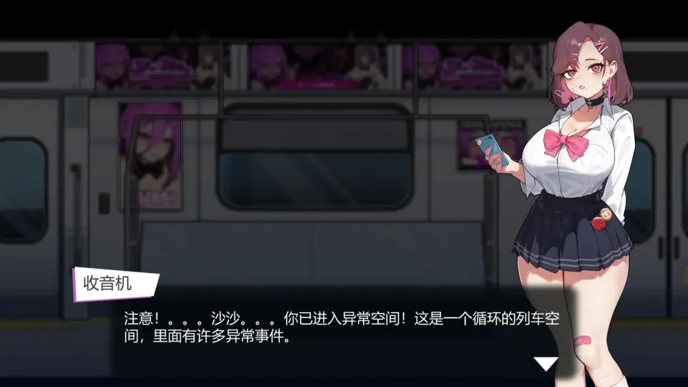 【互动SLG/中文/动态】末班车的牢笼：循环往复的快乐地狱 官方中文版