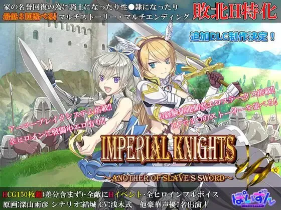 新DLC[日式RPG/战斗H/异种X] 帝国骑士 Imperial knights v1.10 AI汉化版+DLC+存档