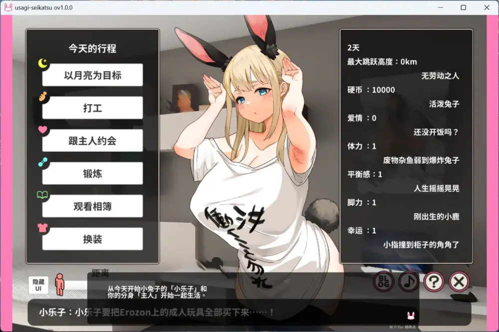 【互动SLG/中文/动态】颓废！！兔子性活 官方中文步兵版【新作
