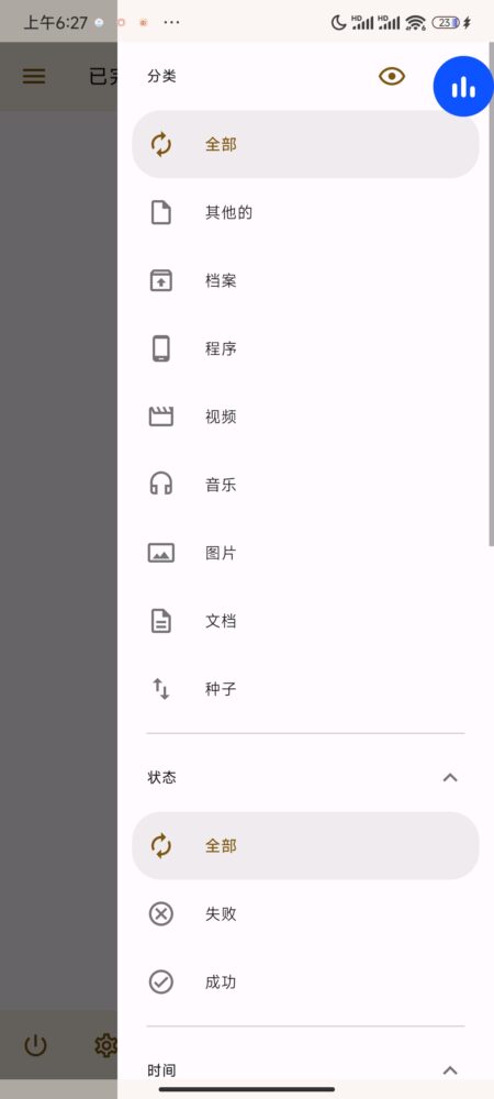 Screenshot_2026-08-20-06-27-13-806_com.dv.adm