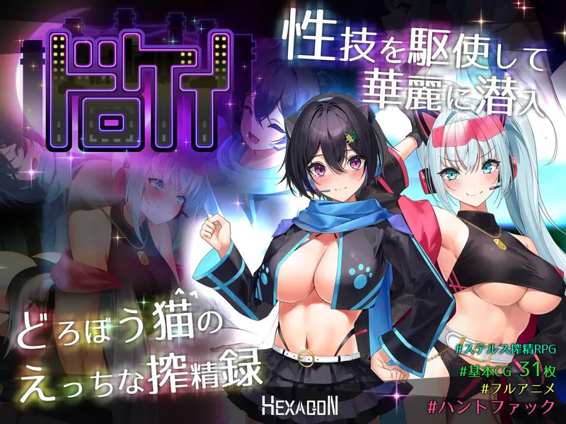 【热门精品RPG/汉化/全动态】盗贼猫的H榨精记录 V1.0.1 AI汉化版【新汉化