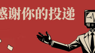 《感谢你的投递》Build.24548249|容量1.39GB|官方简体中文|支持键盘.鼠标.手柄