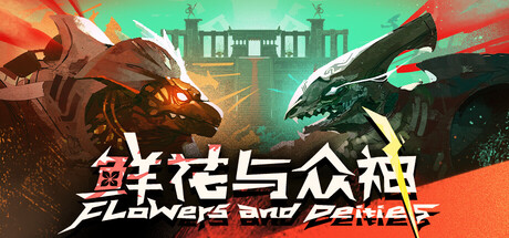 《鲜花与众神》Build.24748399|容量527.57MB|官方简体中文|支持键盘.鼠标