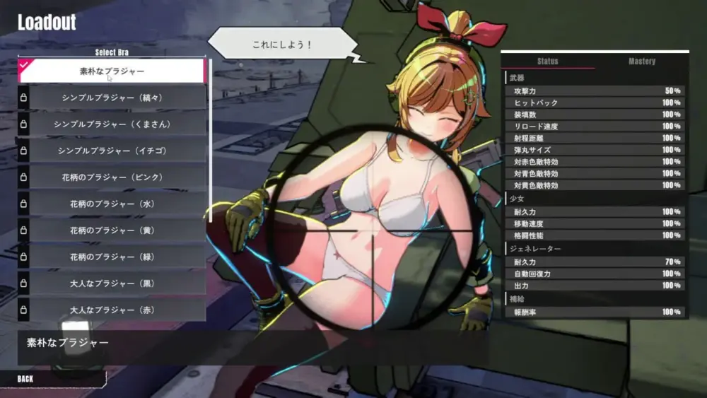 更新[射击ACT/3D作品] 御炮少女 TurretGirls v26.06.25 官中版+MOD版+存档