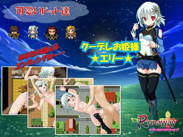 [日式RPG/NTR/精翻] Runaway〜与冷娇少女的恩爱生活〜 Runaway 〜 クーデレ少女〜 Ver.1.1.0  [83M/BD/FM]