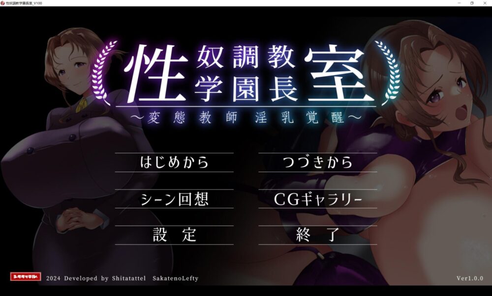 [拔作ADV/爆乳/AI汉化] 性奴调教学园长室 ~ 变态教师淫乱觉醒 ~性奴調教学園長室～変態教師淫乳覚醒～ V1.0 AI汉化版  [360M/BD/FM]