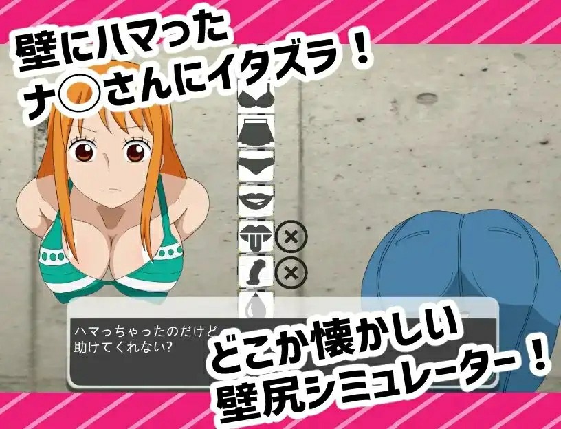 [互动SLG/触摸/动态/2C/生肉] 娜美小姐 拔出来啦！ 〜奈◯小姐篇〜抜いてよ！ 〜ナ◯さん編 生肉版  [30M/BD/FM]