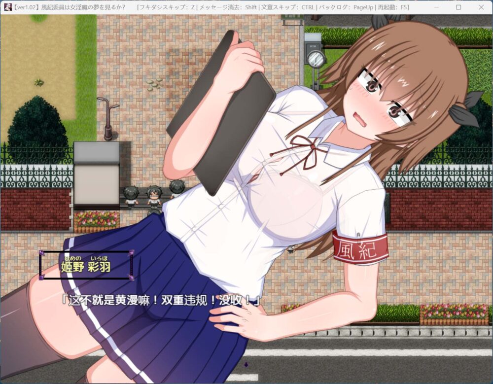【RPG/汉化/CV】风纪委员会梦见女魅魔吗？V1.03【安卓+PC】AI汉化版+存档
