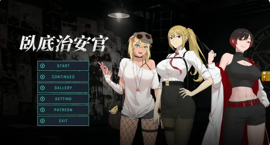 【PC/官中/日系/RPG游戏/0.9G】臥底治安官 （Hidden Badge）Ver26.07.29 官方中文版+日系RPG游戏