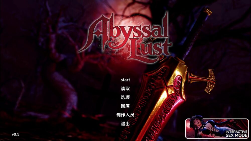 【亚洲SLG/汉化/动态】深渊欲望v0.5 汉化版【PC+安卓/5.72G/更新】(别名：深渊情欲、深渊的欲望)