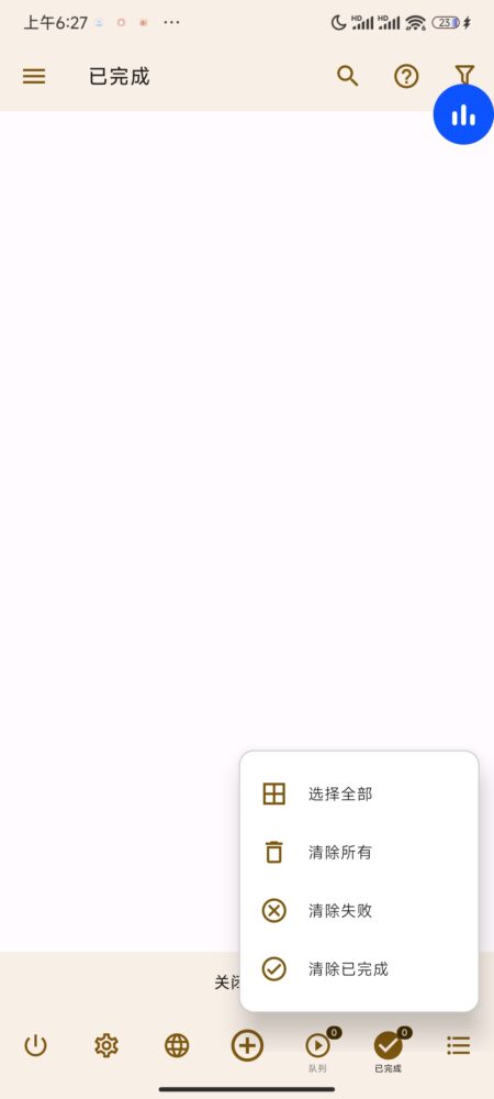 Screenshot_2026-08-20-06-27-00-250_com.dv.adm