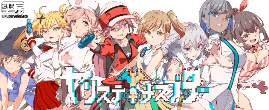 【爆款精品RPG/中文/动态】YARISUTEMESUBUTA ~ 一次性交易大师 ~V4.00【安卓+PC】官方中文步兵版+存档【新步兵/新增语音