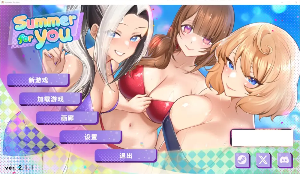 【欧美SLG/中文/动态】夏日风情 v2.1.1 官中步兵版