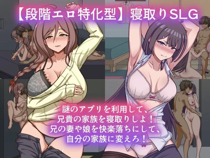 [更新PCSLG动态汉化步兵] NTR家族 v1.2 [300M]