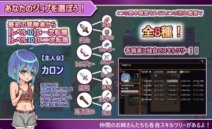 【PC/官中/日式/RPG游戏/1.10G】 少年勇者的崛起 （ショタ勇者の成り上がり） Demo Ver1.2 官中版+日式RPG游戏